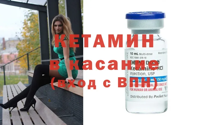 КЕТАМИН ketamine  Аткарск 